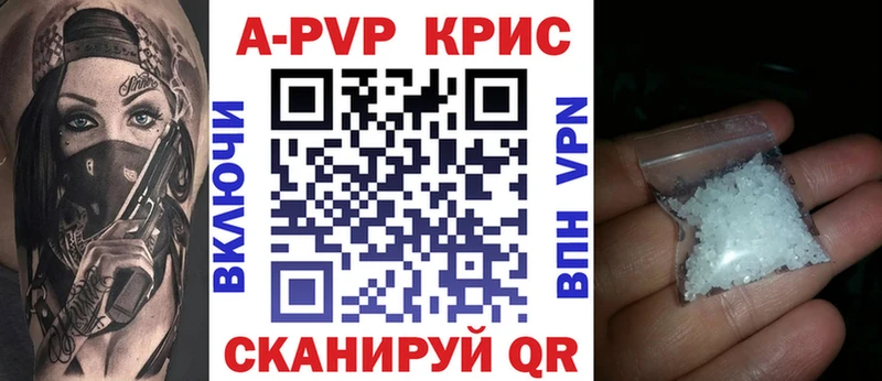 Купить где  Гулькевичи  APVP СК КРИС 