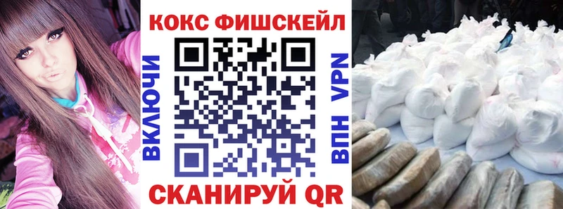 КОКАИН VHQ  Купить закладки  Гулькевичи 