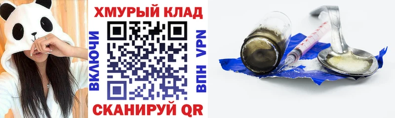 Купить закладки  Гулькевичи  ГЕРОИН хмурый 