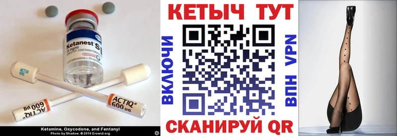 Купить где  Гулькевичи  Кетамин VHQ 