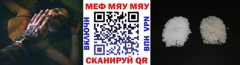 МЯУ-МЯУ кристаллы Гулькевичи
