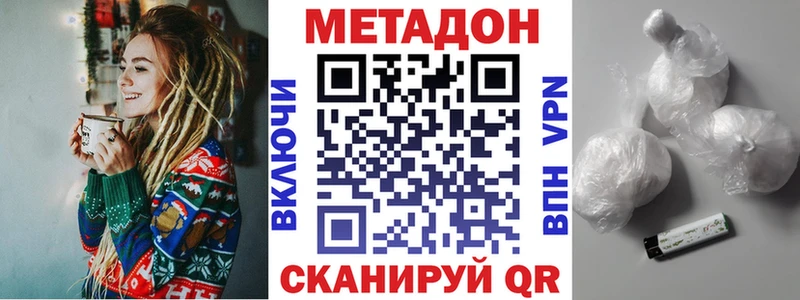 Купить  Гулькевичи  Метадон VHQ 