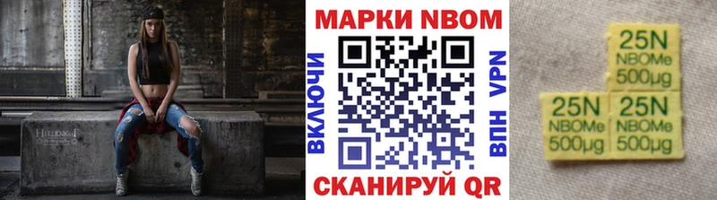Купить  Гулькевичи  Марки 25I-NBOMe 1,8мг 
